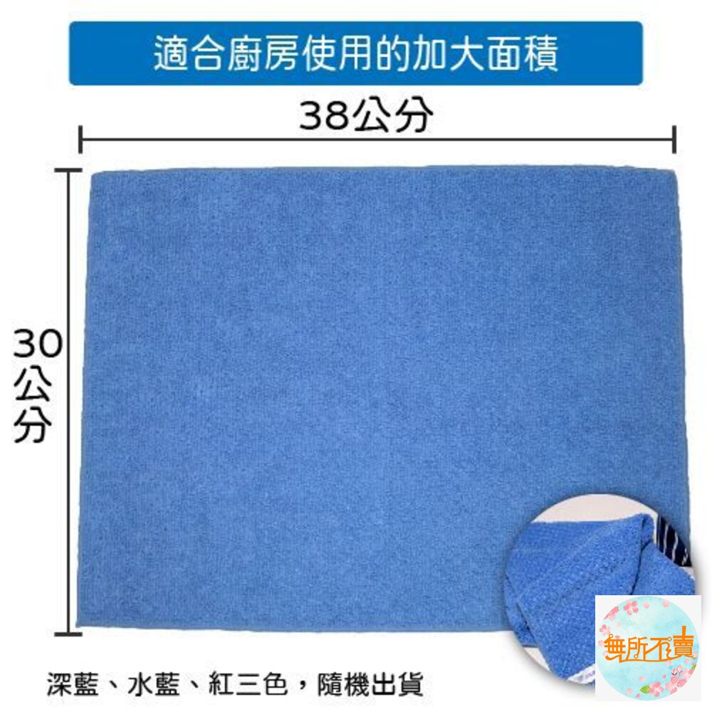 妙潔 廚房魔淨布 1入-圖片-5