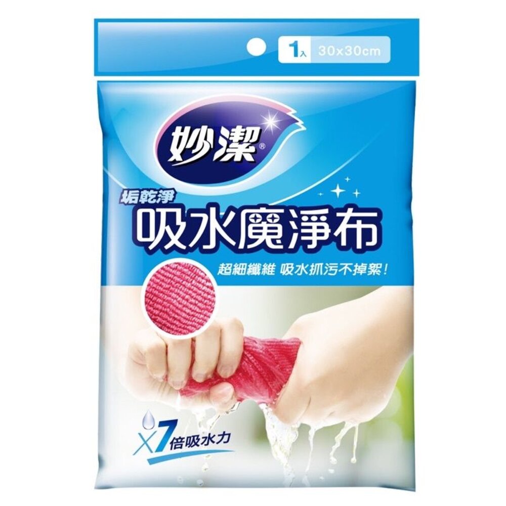 NT-0208068-妙潔 垢乾淨吸水魔淨布 1入
