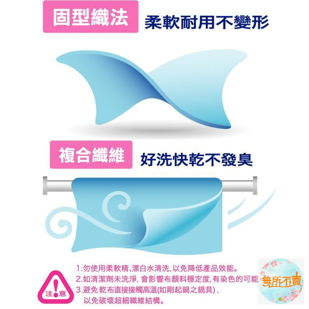 妙潔 垢乾淨吸水魔淨布 1入-圖片-4