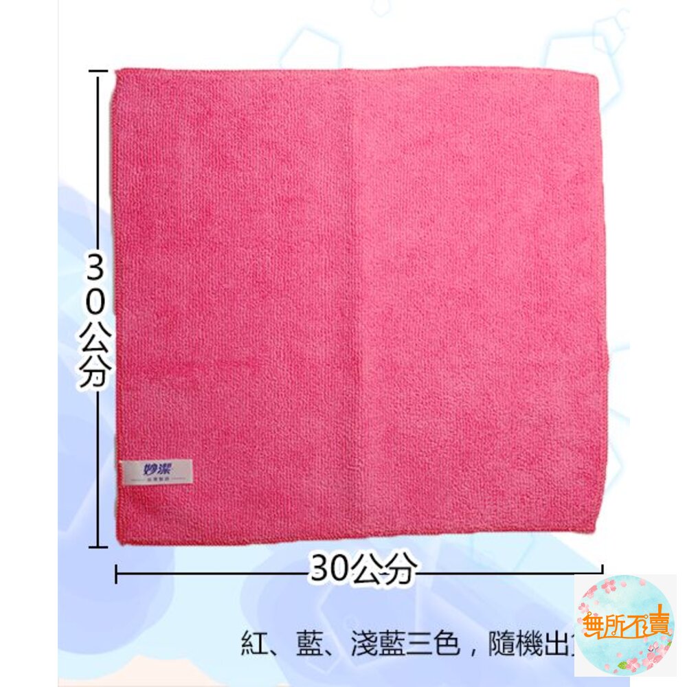 妙潔 垢乾淨吸水魔淨布 1入-圖片-5