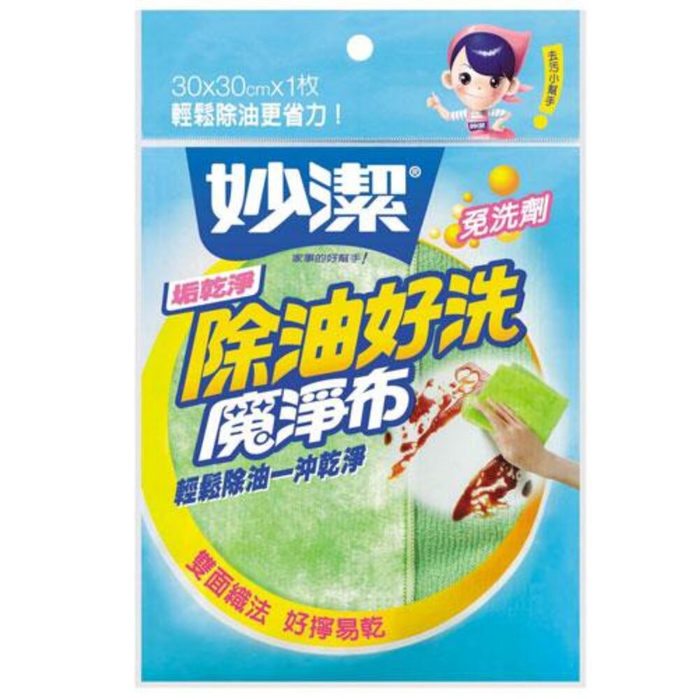 NT-0208107-妙潔 吸油魔淨布 1入
