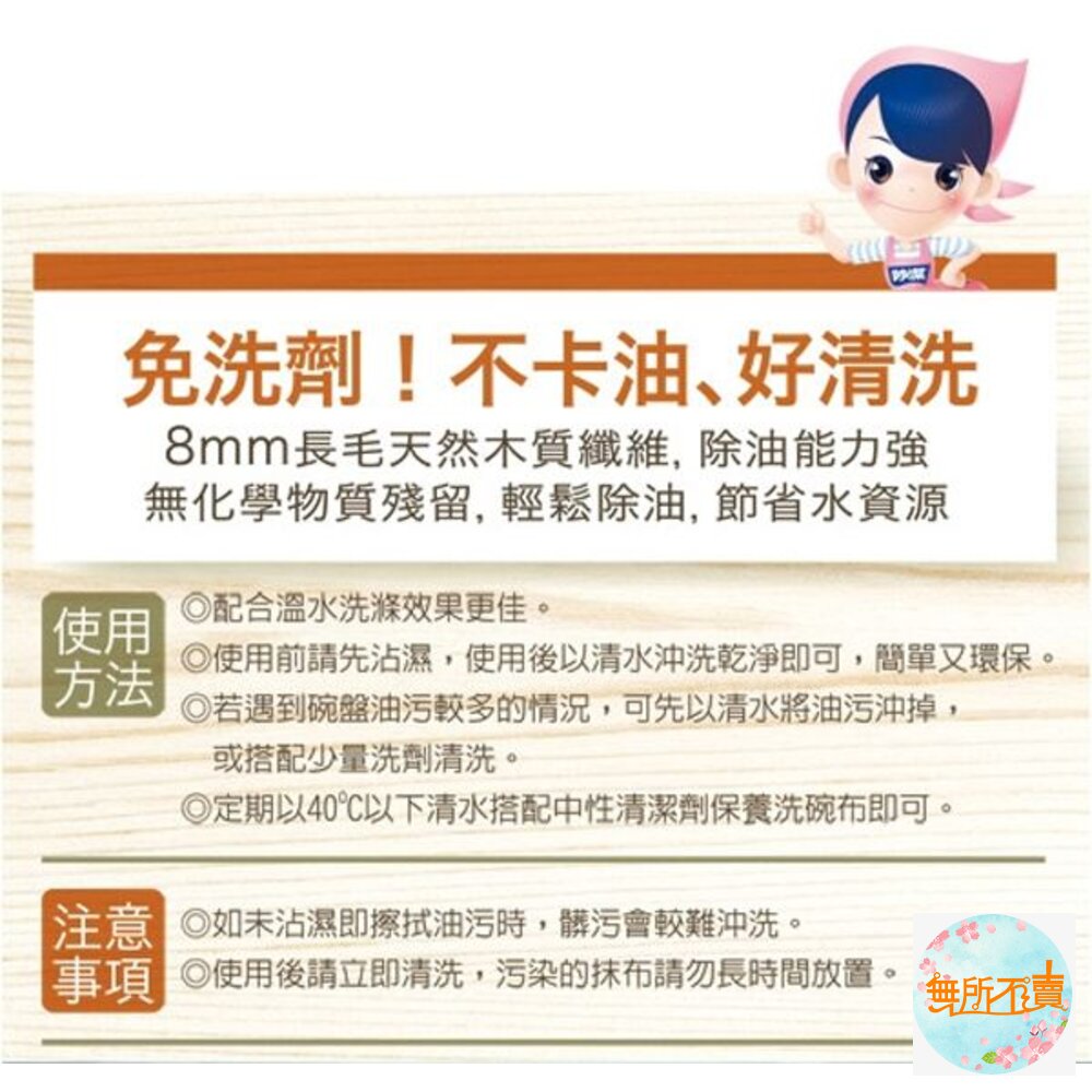 妙潔 洗碗布2入-圖片-5