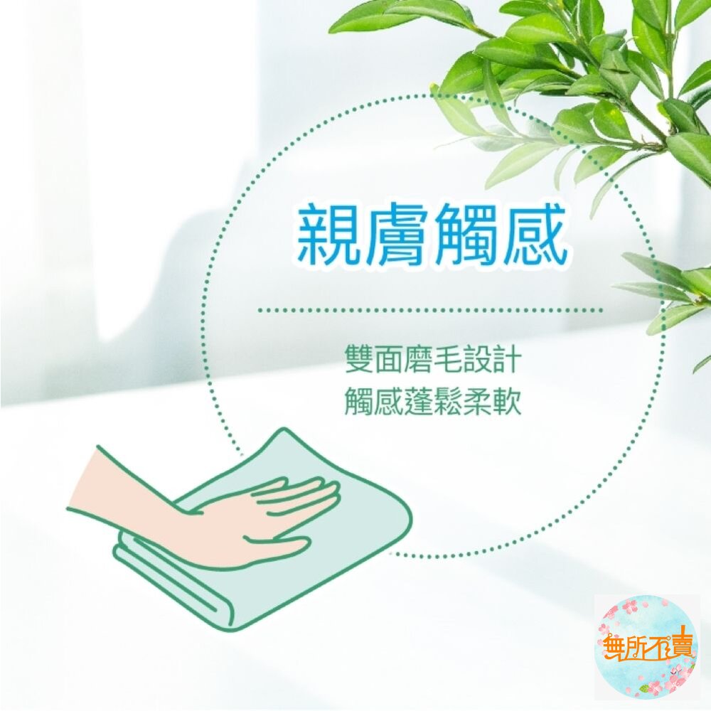 妙潔 居家清新抹布超值包(5+1入)_超極細纖維更吸水-圖片-6