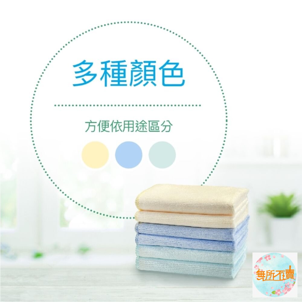 妙潔 居家清新抹布超值包(5+1入)_超極細纖維更吸水-圖片-7