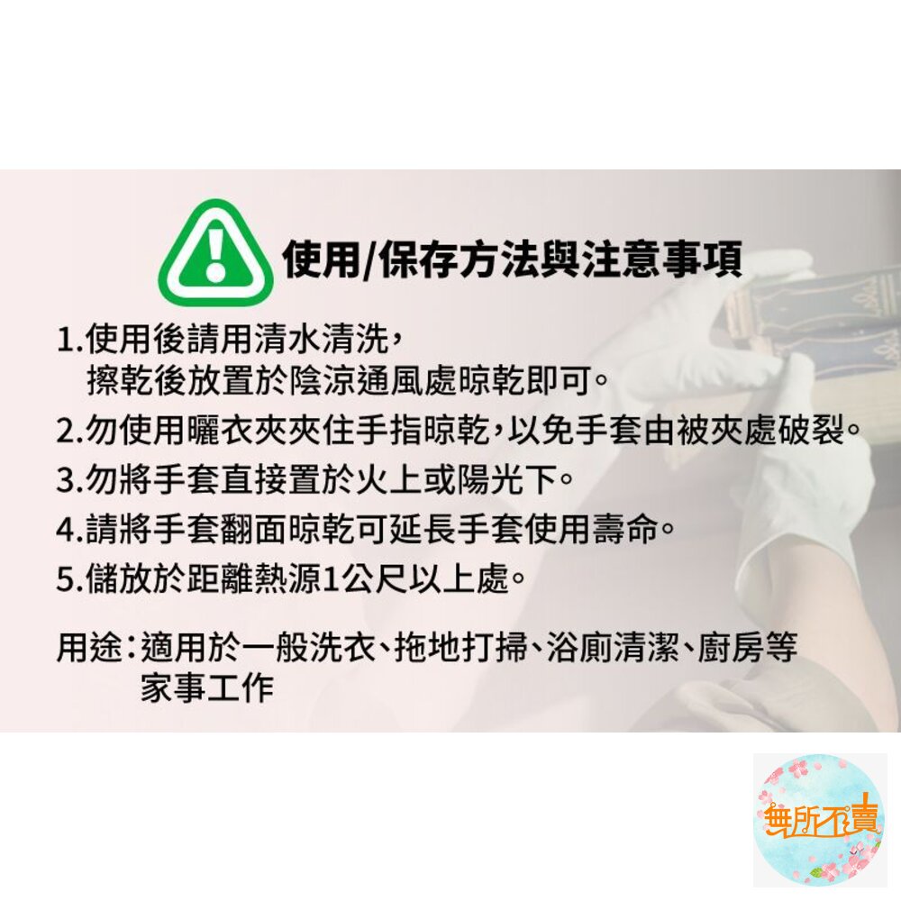 妙潔 蘆薈護手手套 M/S-圖片-5