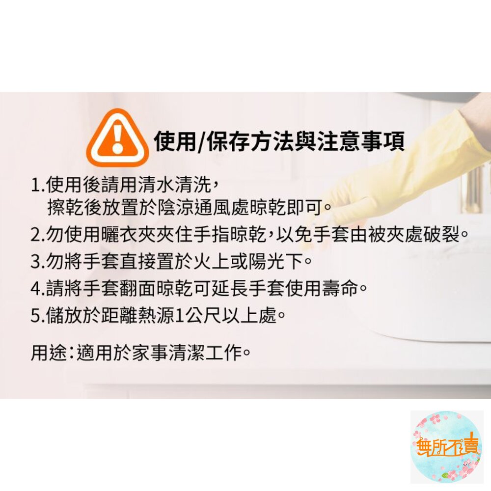 妙潔 防霉絨裡手套 L/M-圖片-5