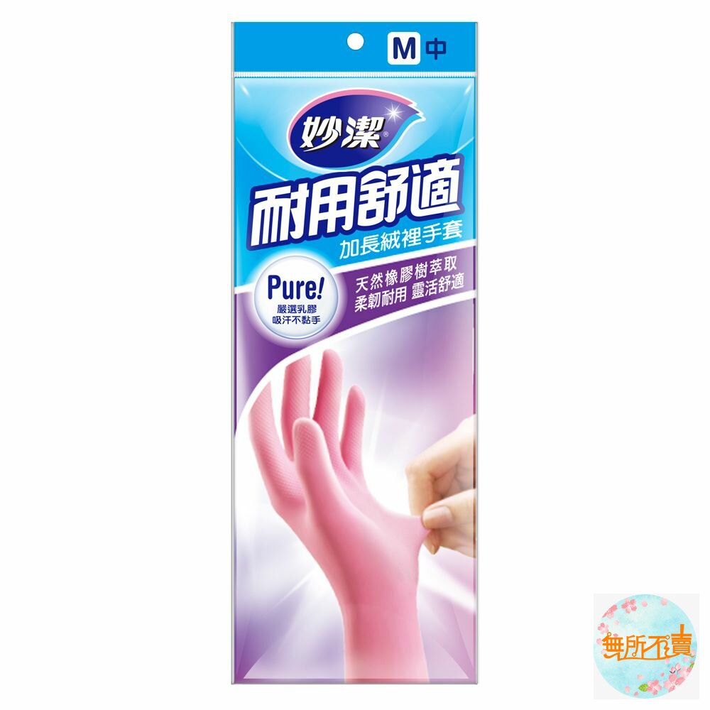妙潔 加長絨裡手套 L/M-圖片-2