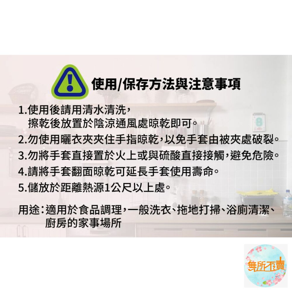 妙潔 低敏防護手套 L/M-圖片-5