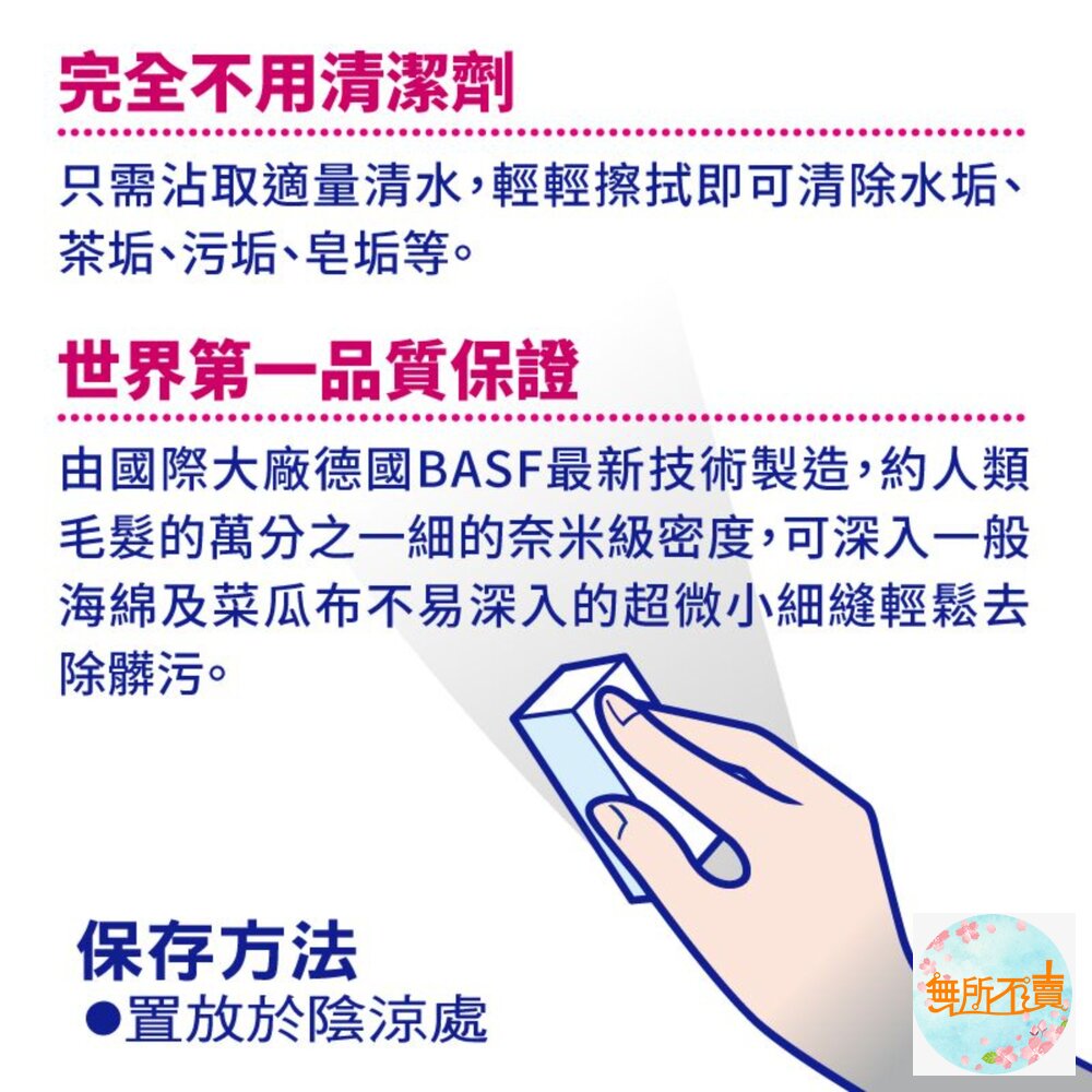 妙潔垢乾淨去污擦 1入<增量包裝> 德國生產-圖片-2
