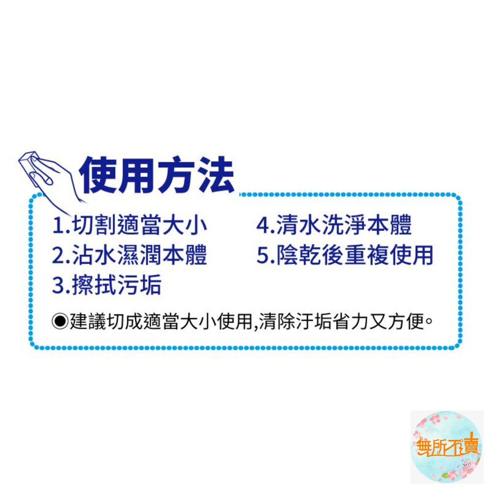 妙潔垢乾淨去污擦 1入<增量包裝> 德國生產-圖片-3