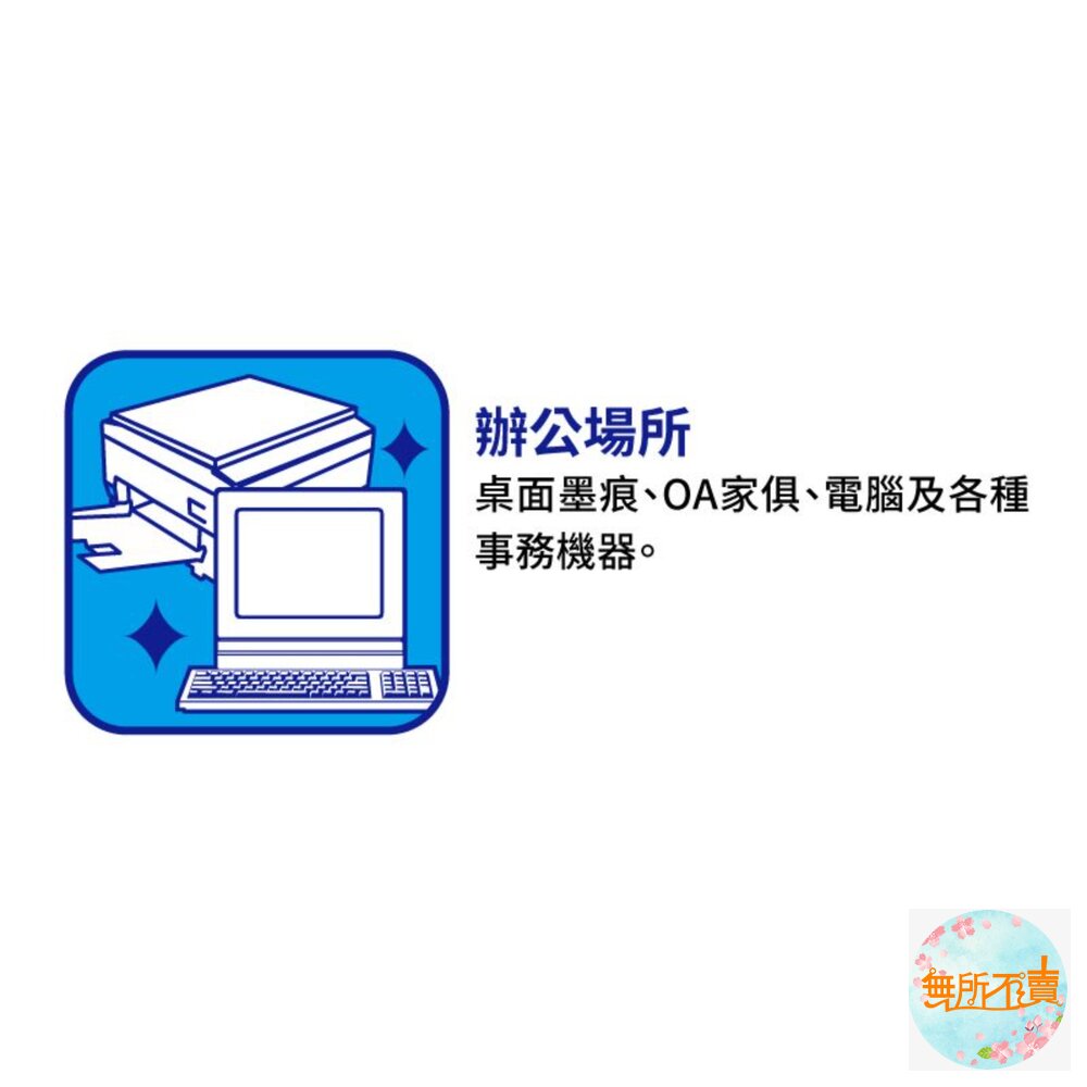 妙潔垢乾淨去污擦 1入<增量包裝> 德國生產-圖片-6