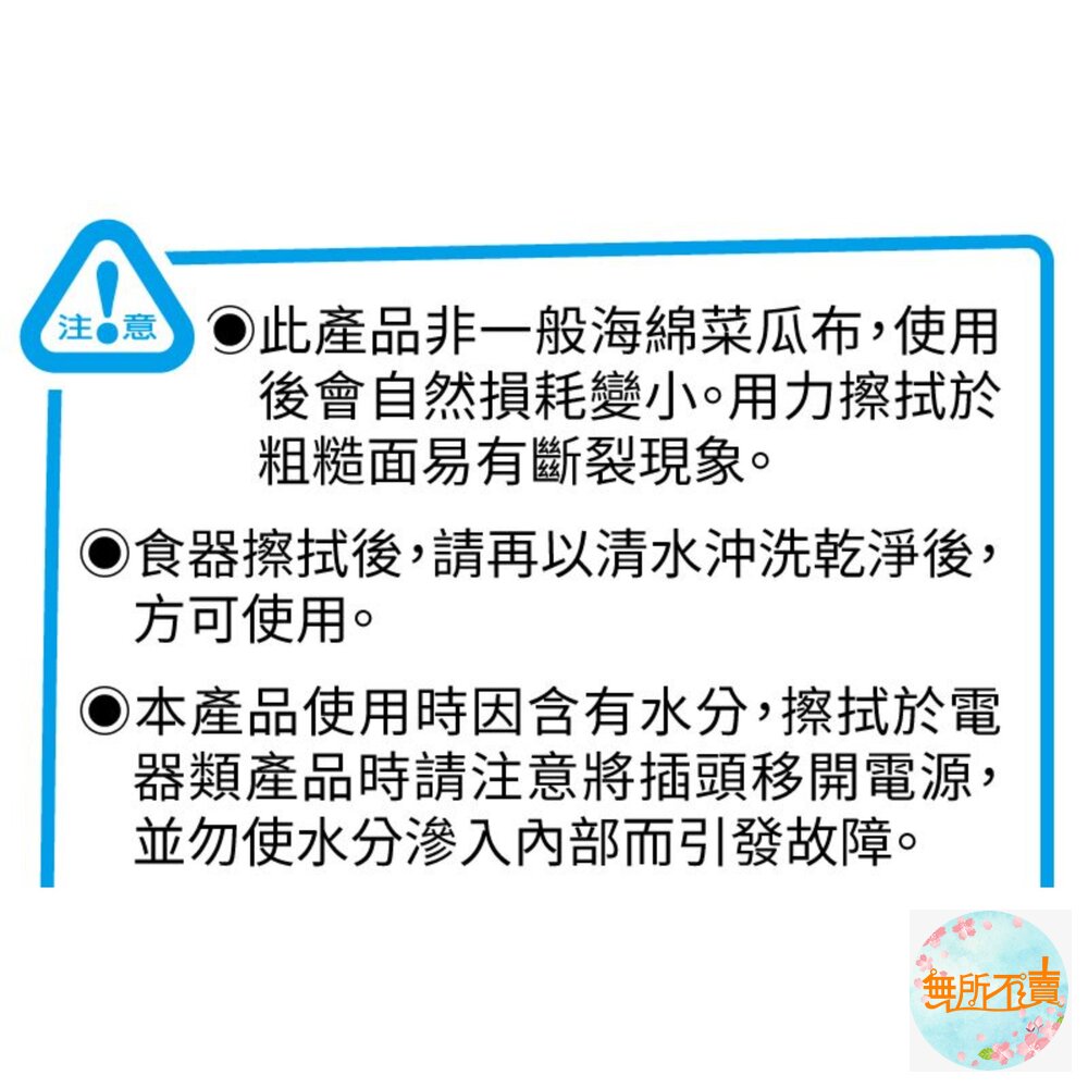 妙潔垢乾淨去污擦 1入<增量包裝> 德國生產-圖片-7