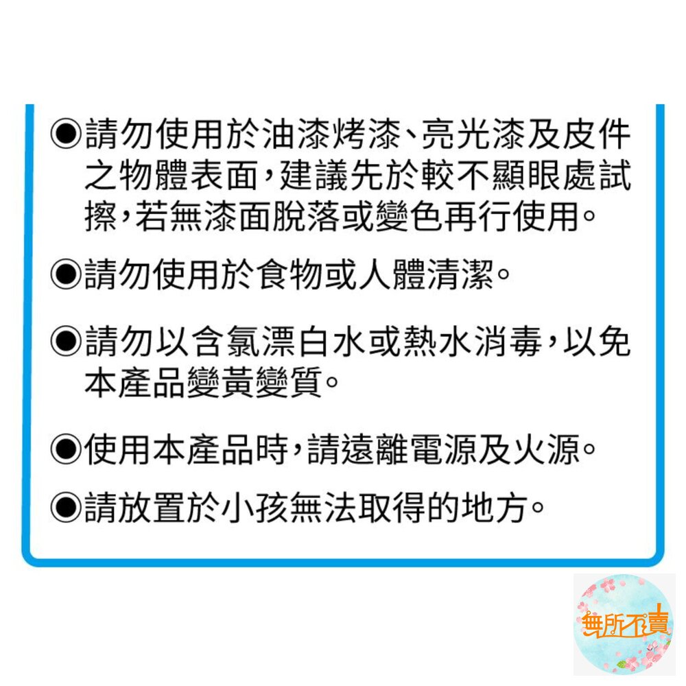 妙潔垢乾淨去污擦 1入<增量包裝> 德國生產-圖片-8