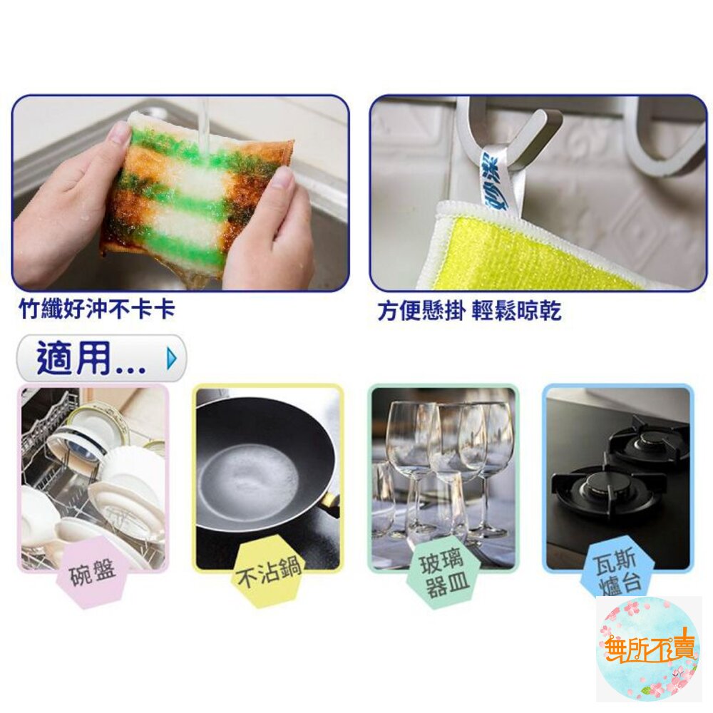 妙潔油垢淨竹纖去油菜瓜布 2片入-圖片-2