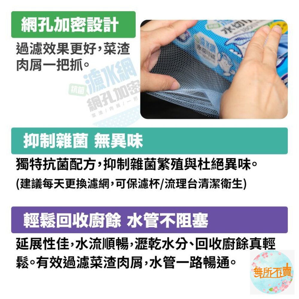 妙潔 濾水網70入-圖片-1