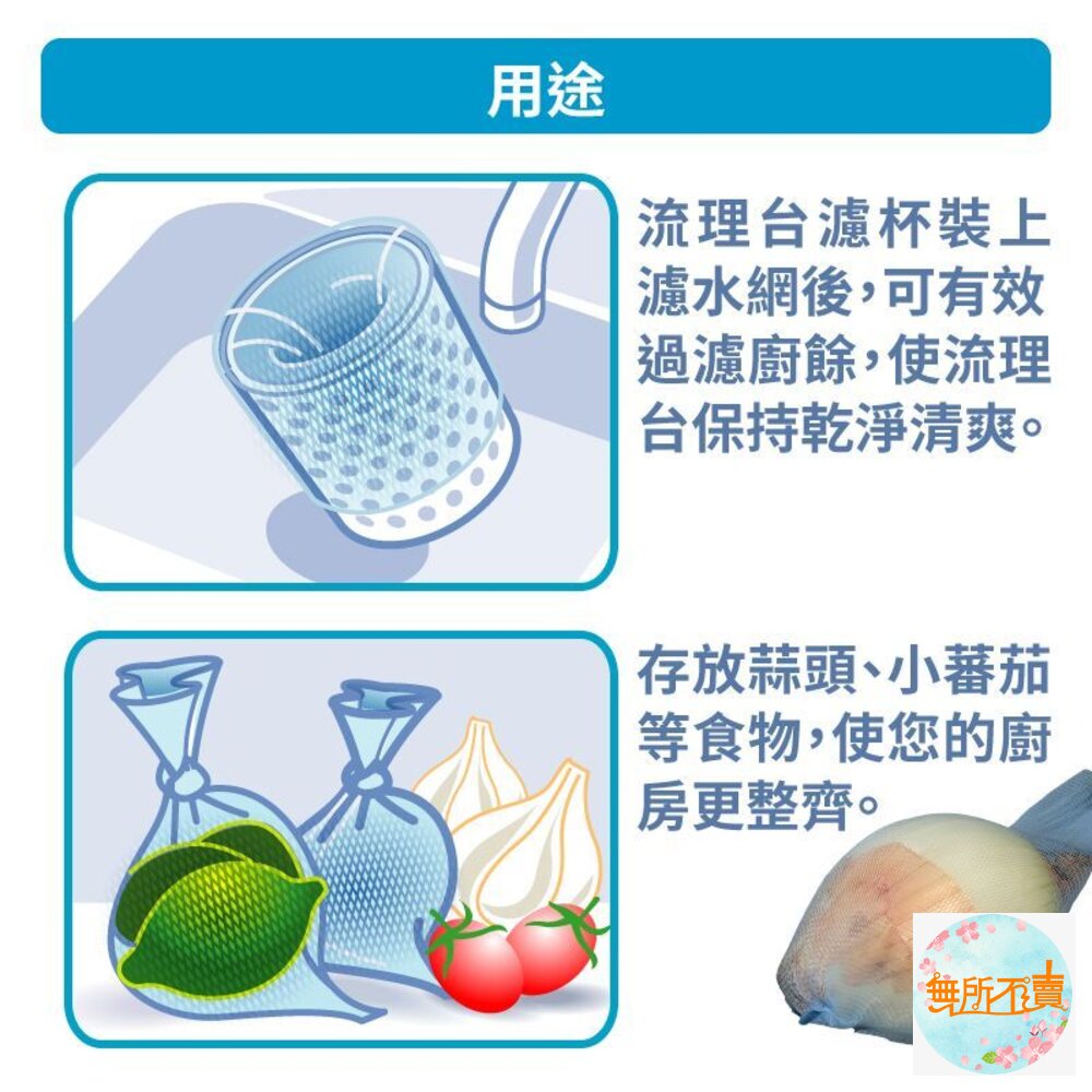 妙潔 濾水網70入-圖片-2