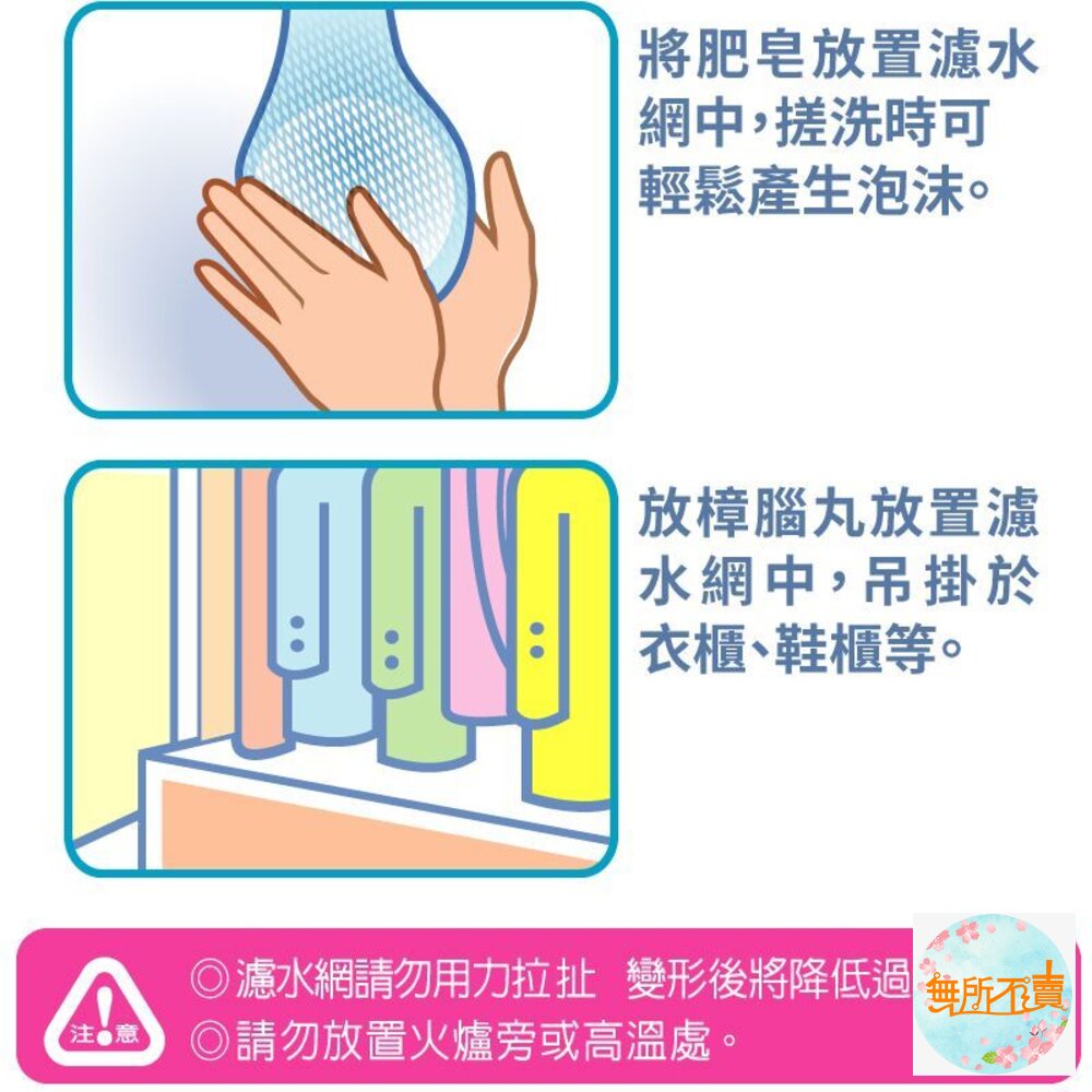 妙潔 濾水網70入-圖片-3