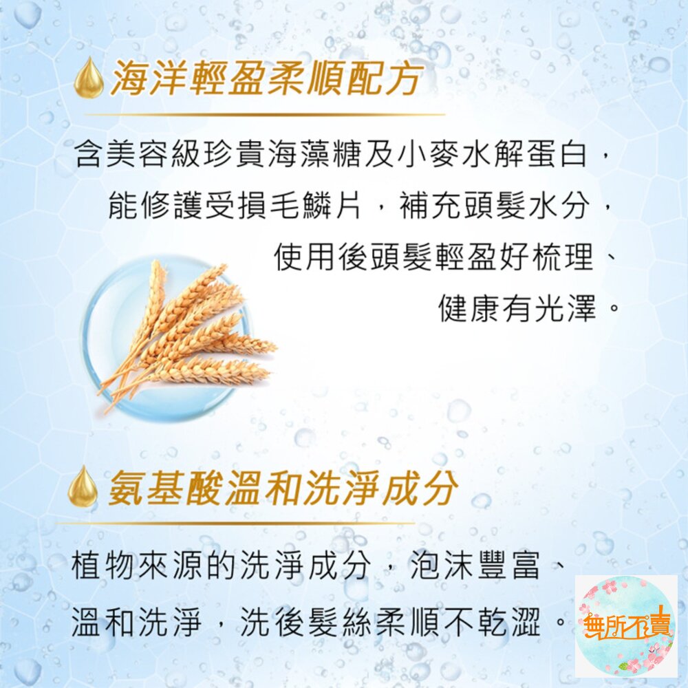 花香5 芙夏妮水水亮澤 洗髮乳/潤髮乳550ml (超取限6)-圖片-3