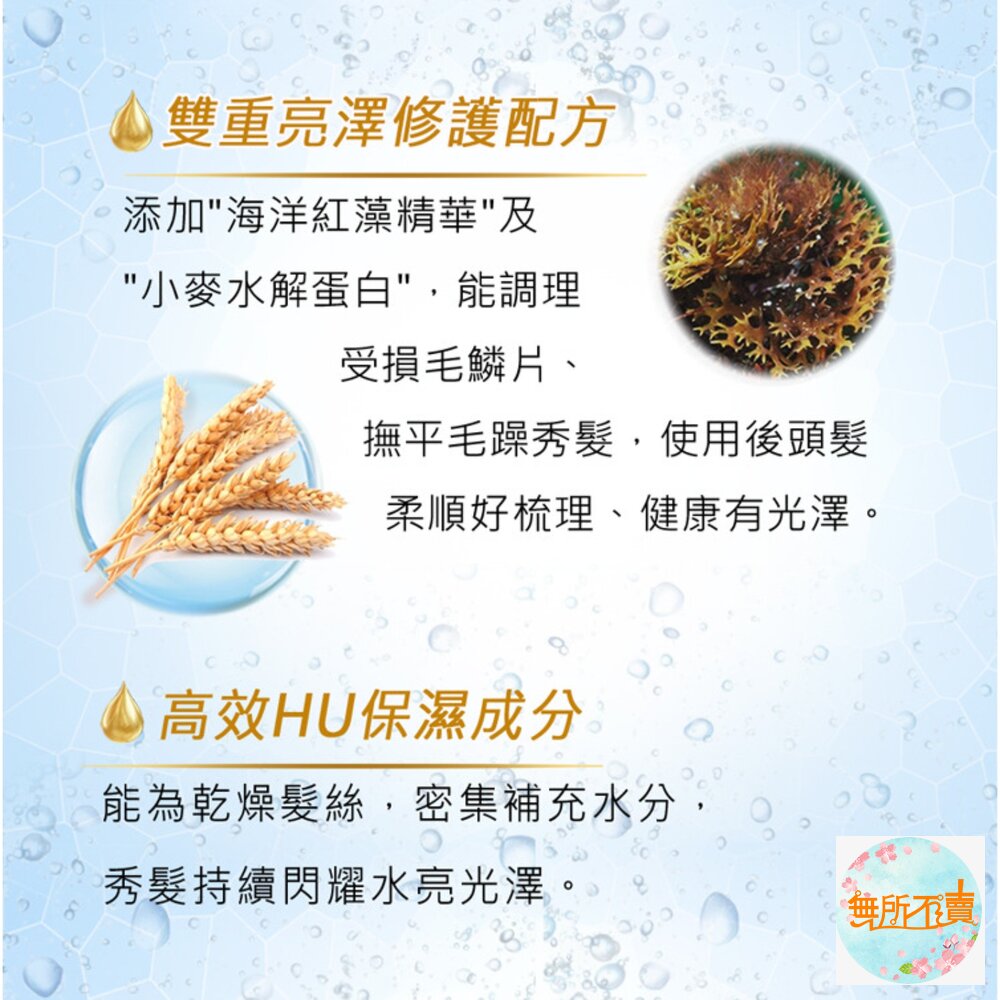 花香5 芙夏妮水水亮澤 洗髮乳550ml (超取限6)-圖片-8