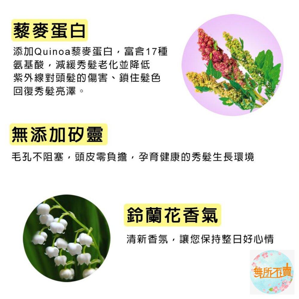 花香5 原效洗髮精 /潤絲精 1100ml:鈴蘭花香 櫻花香 茉莉花香 舒緩 (超取限4)-圖片-2