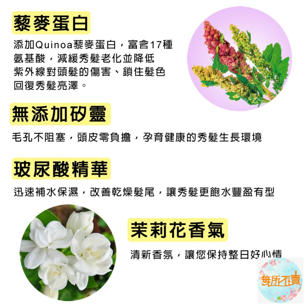 花香5 原效洗髮精 /潤絲精 1100ml:鈴蘭花香 櫻花香 茉莉花香 舒緩 (超取限4)-圖片-4