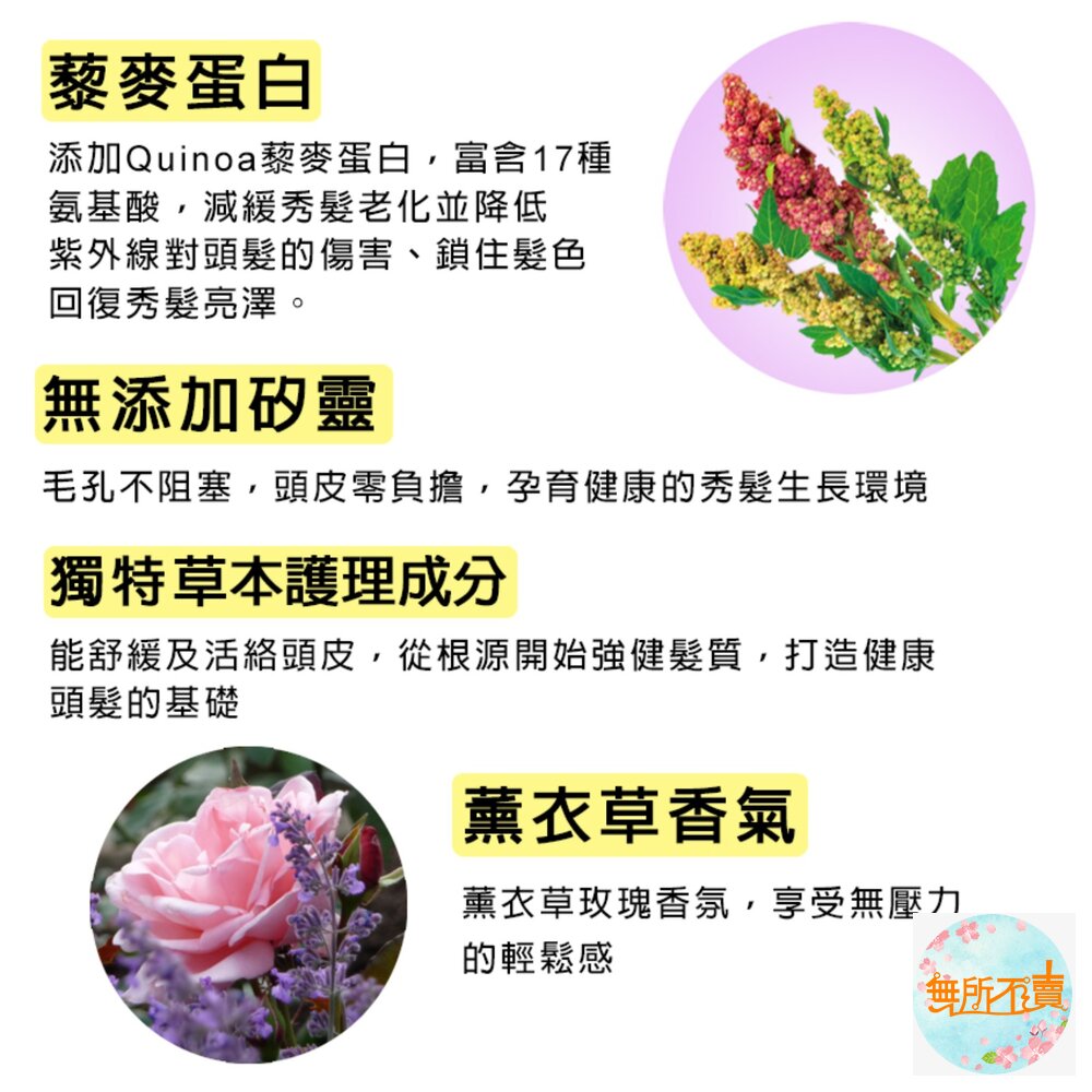 花香5 原效洗髮精 /潤絲精 1100ml:鈴蘭花香 櫻花香 茉莉花香 舒緩 (超取限4)-圖片-6