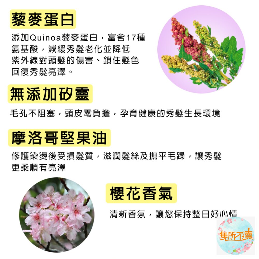 花香5 原效洗髮精 /潤絲精 1100ml:鈴蘭花香 櫻花香 茉莉花香 舒緩 (超取限4)-圖片-8