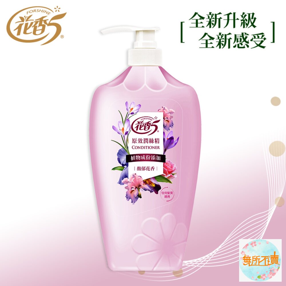 花香5 原效洗髮精 /潤絲精 1100ml:鈴蘭花香 櫻花香 茉莉花香 舒緩 (超取限4)-圖片-9