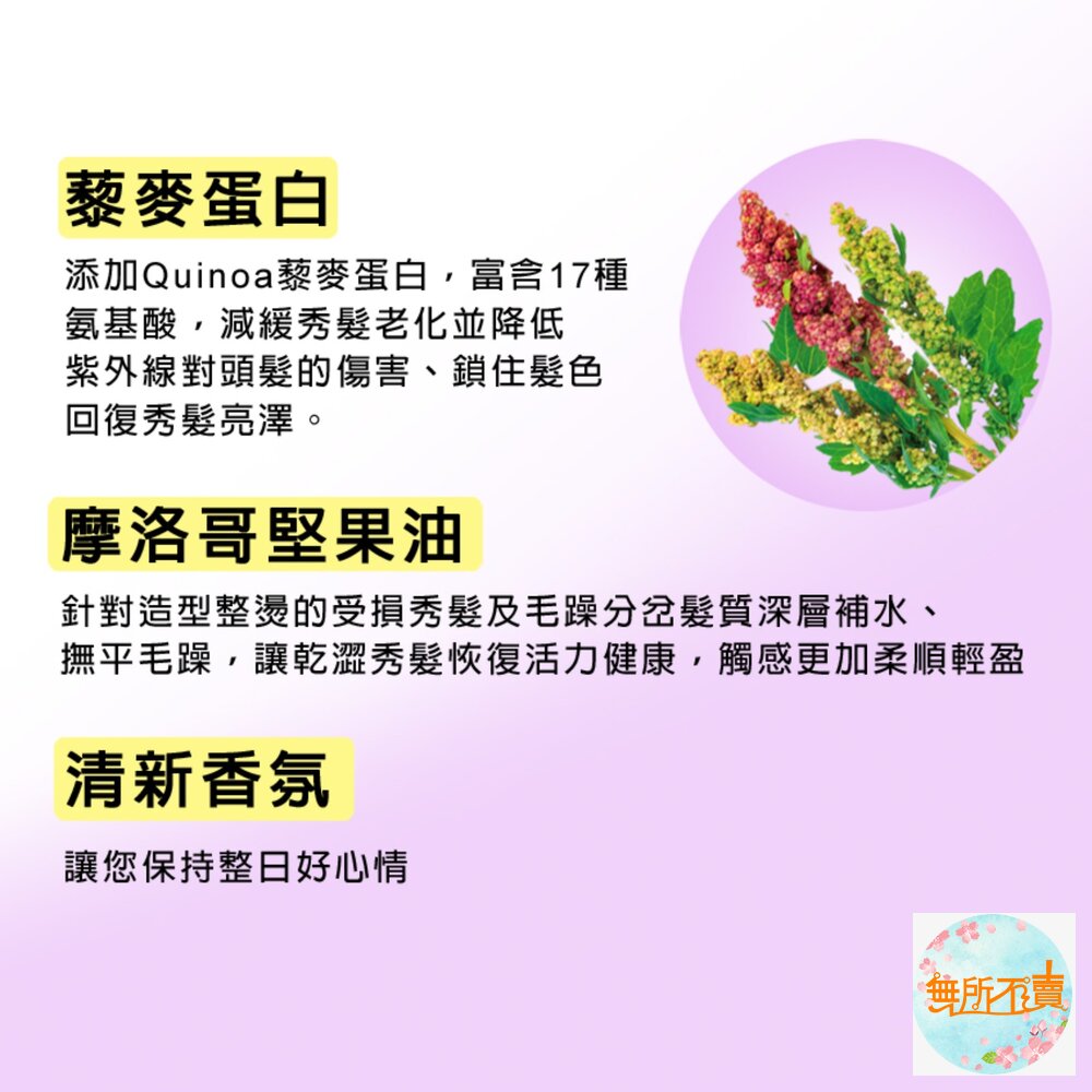 花香5 原效洗髮精 /潤絲精 1100ml:鈴蘭花香 櫻花香 茉莉花香 舒緩 (超取限4)-圖片-10