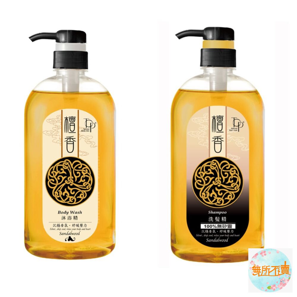 NT-0401041-脫普 檀香無矽靈洗髮精/沐浴精 800g    (超取一單限5)