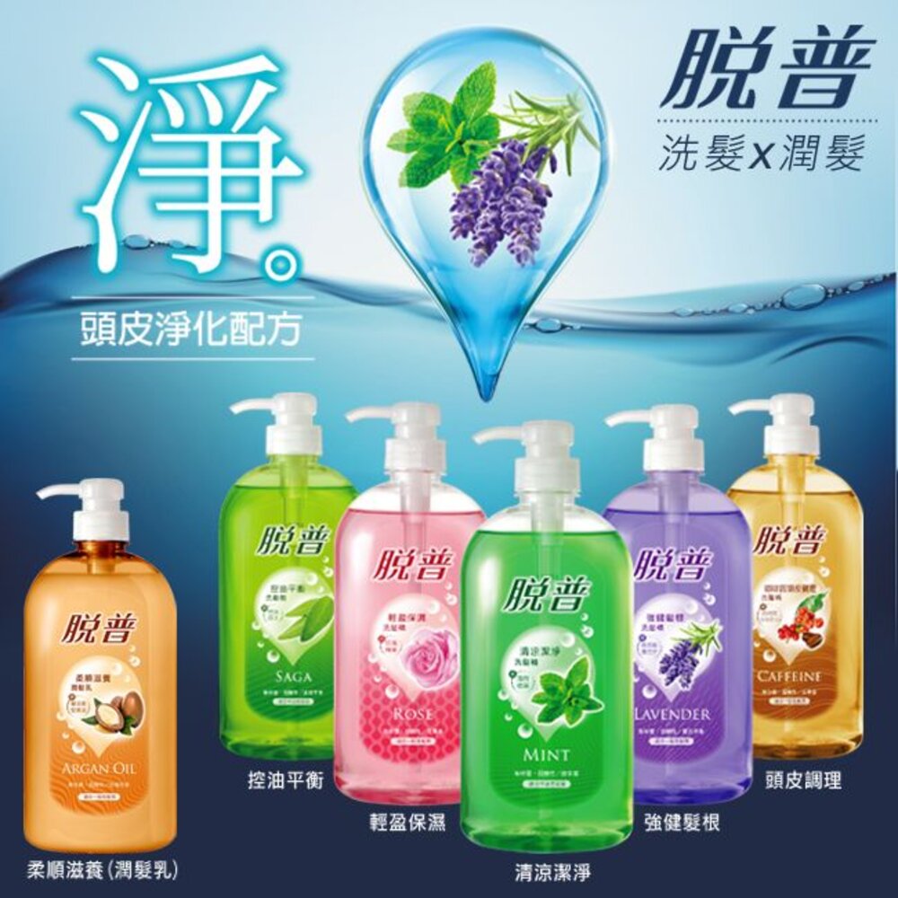 NT-0401041044-妙潔  脫普 強健髮根洗髮精/潤髮乳 800ml   不含矽靈  (超取一單限5瓶)