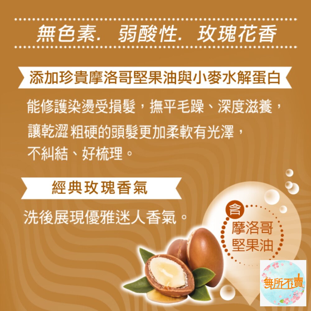 妙潔 脫普 強健髮根洗髮精/潤髮乳 800ml 不含矽靈 (超取一單限5瓶)-圖片-11
