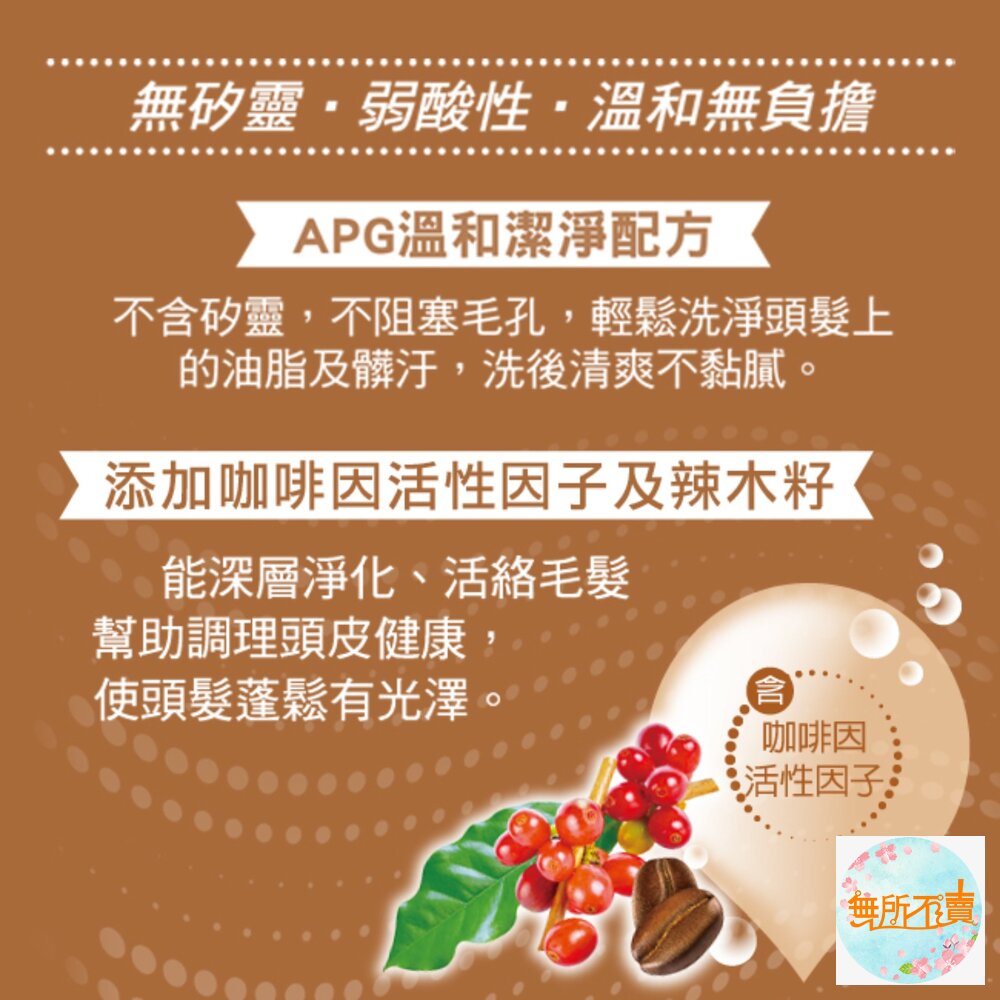 妙潔  脫普 強健髮根洗髮精/潤髮乳 800ml   不含矽靈  (超取一單限5瓶)-圖片-4