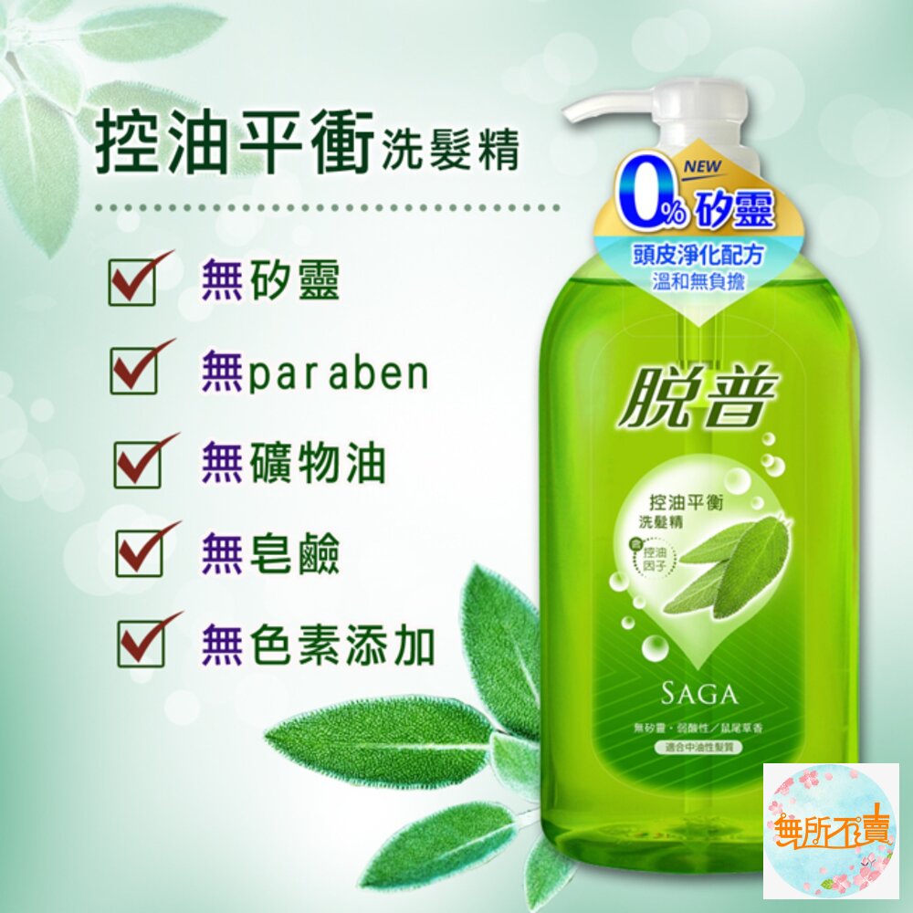 妙潔 脫普 強健髮根洗髮精/潤髮乳 800ml 不含矽靈 (超取一單限5瓶)-圖片-5