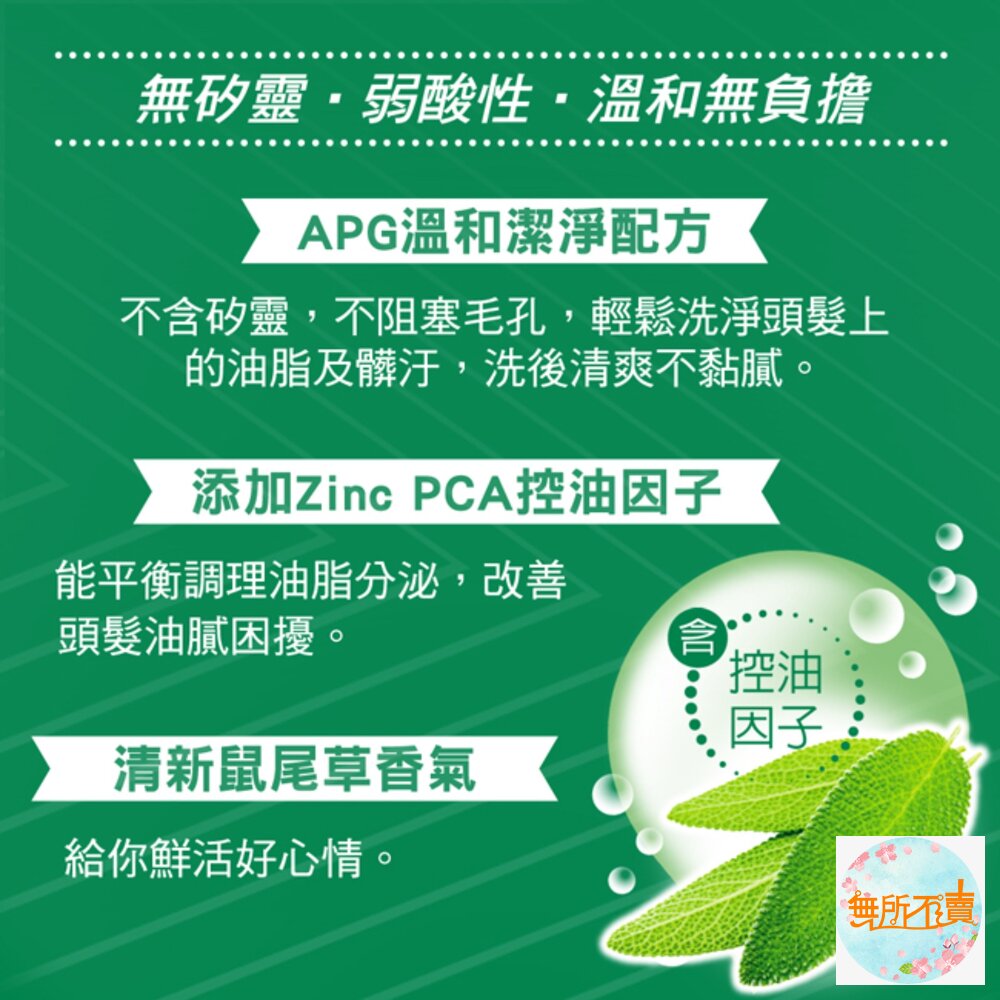 妙潔 脫普 強健髮根洗髮精/潤髮乳 800ml 不含矽靈 (超取一單限5瓶)-圖片-6