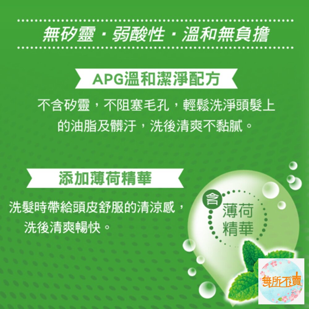 妙潔 脫普 強健髮根洗髮精/潤髮乳 800ml 不含矽靈 (超取一單限5瓶)-圖片-8