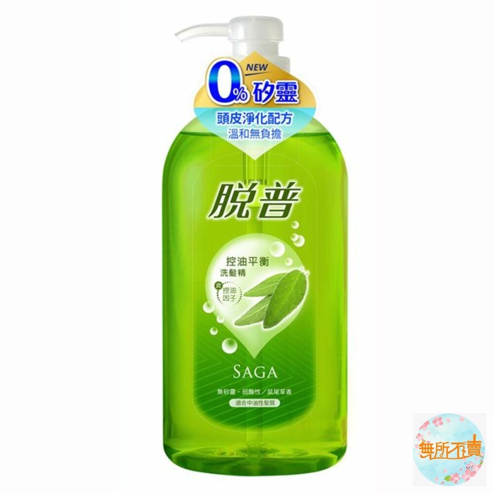 NT-0401042-(脫普系列一單限5)脫普 控油平衡洗髮精 鼠尾草 800ml