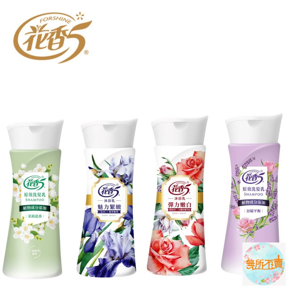 花香5 原效洗髮乳/沐浴乳 200ml：舒緩平衡(隨身瓶/旅行組) 封面照片