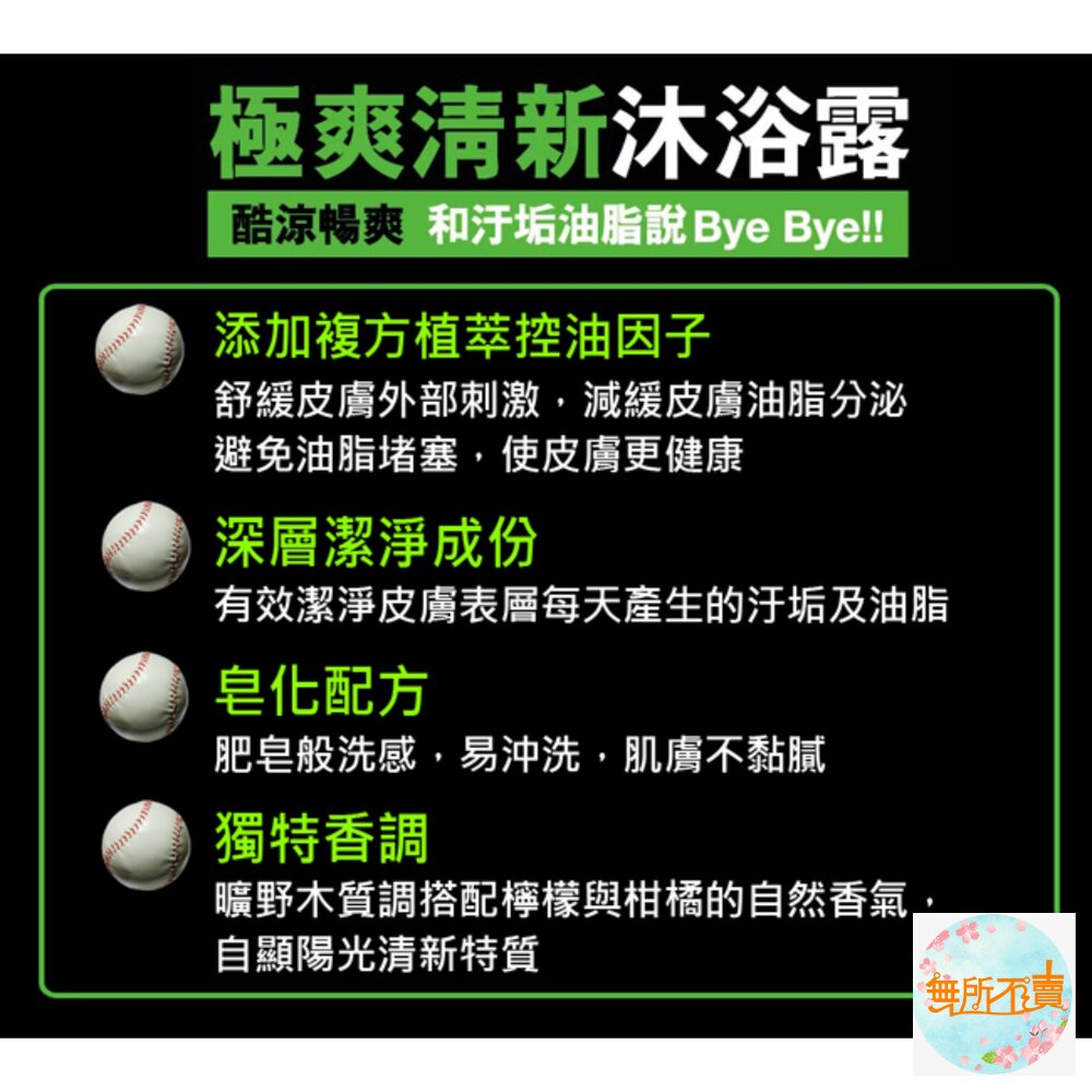脫普男士洗髮精/沐浴露 750g:激爽控油 沁涼去屑 咖啡因 健髮豐盈 極爽清新 極淨沁涼(超取限5瓶)-圖片-2