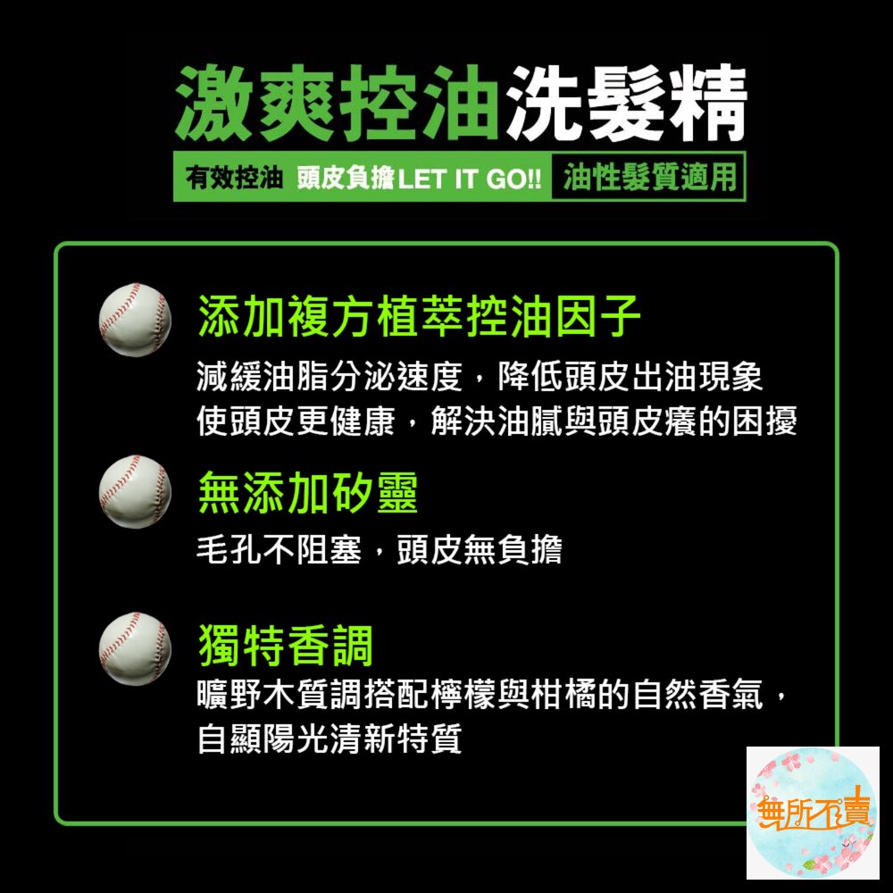 脫普男士洗髮精/沐浴露 750g:激爽控油 沁涼去屑 咖啡因 健髮豐盈 極爽清新 極淨沁涼(超取限5瓶)-圖片-4