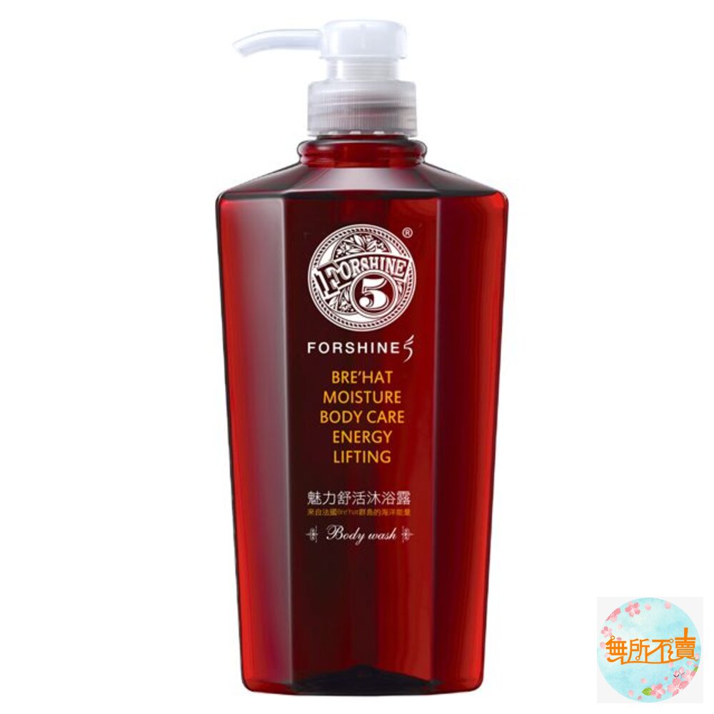 (芙夏妮系列一單限6)芙夏妮 魅力舒活 沐浴露 [海藻菁華]550ml 封面照片