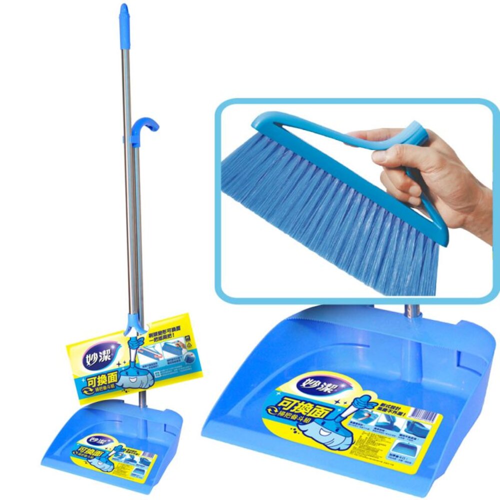 NT-0603014-妙潔 可換面掃把畚斗組 長短可用 手持小掃把  藍/紅