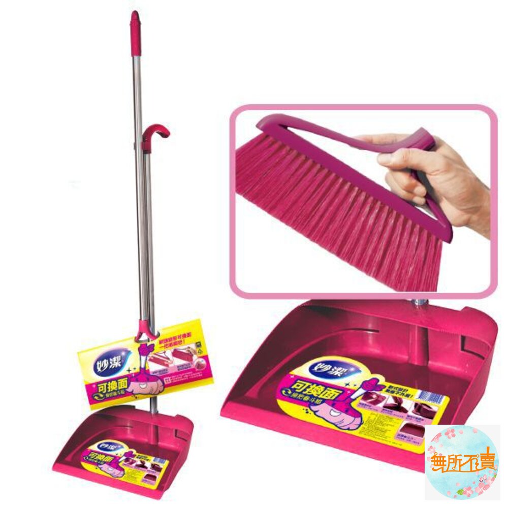 妙潔 可換面掃把畚斗組 長短可用 手持小掃把 藍/紅-圖片-1