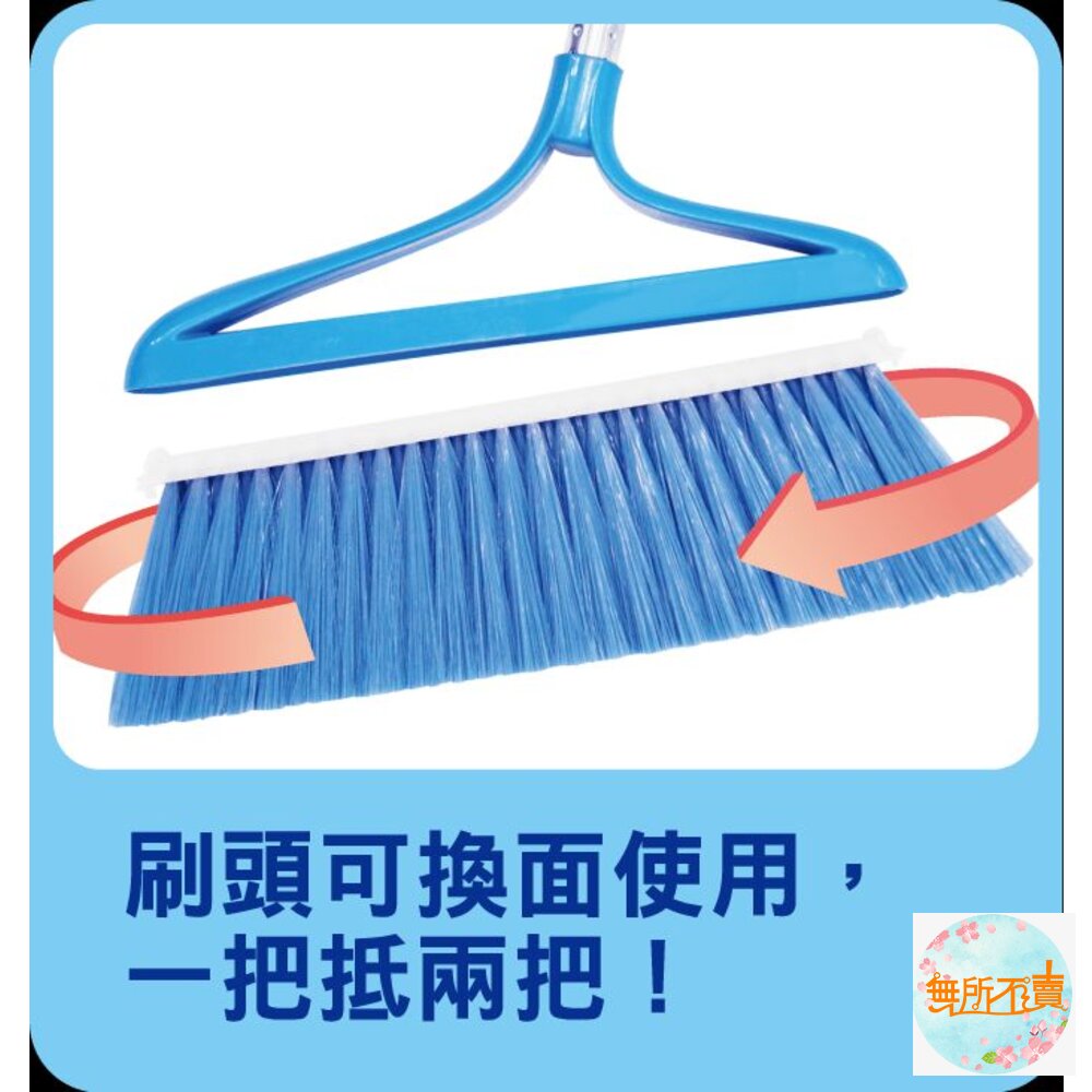 妙潔 可換面掃把畚斗組 長短可用 手持小掃把 藍/紅-圖片-2