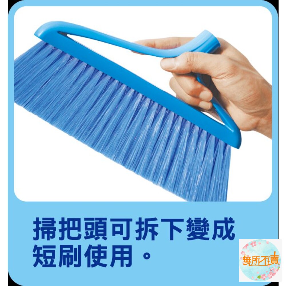 妙潔 可換面掃把畚斗組 長短可用 手持小掃把 藍/紅-圖片-3