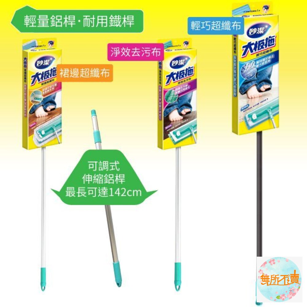 妙潔 大板拖輕巧超纖布拖把-圖片-5