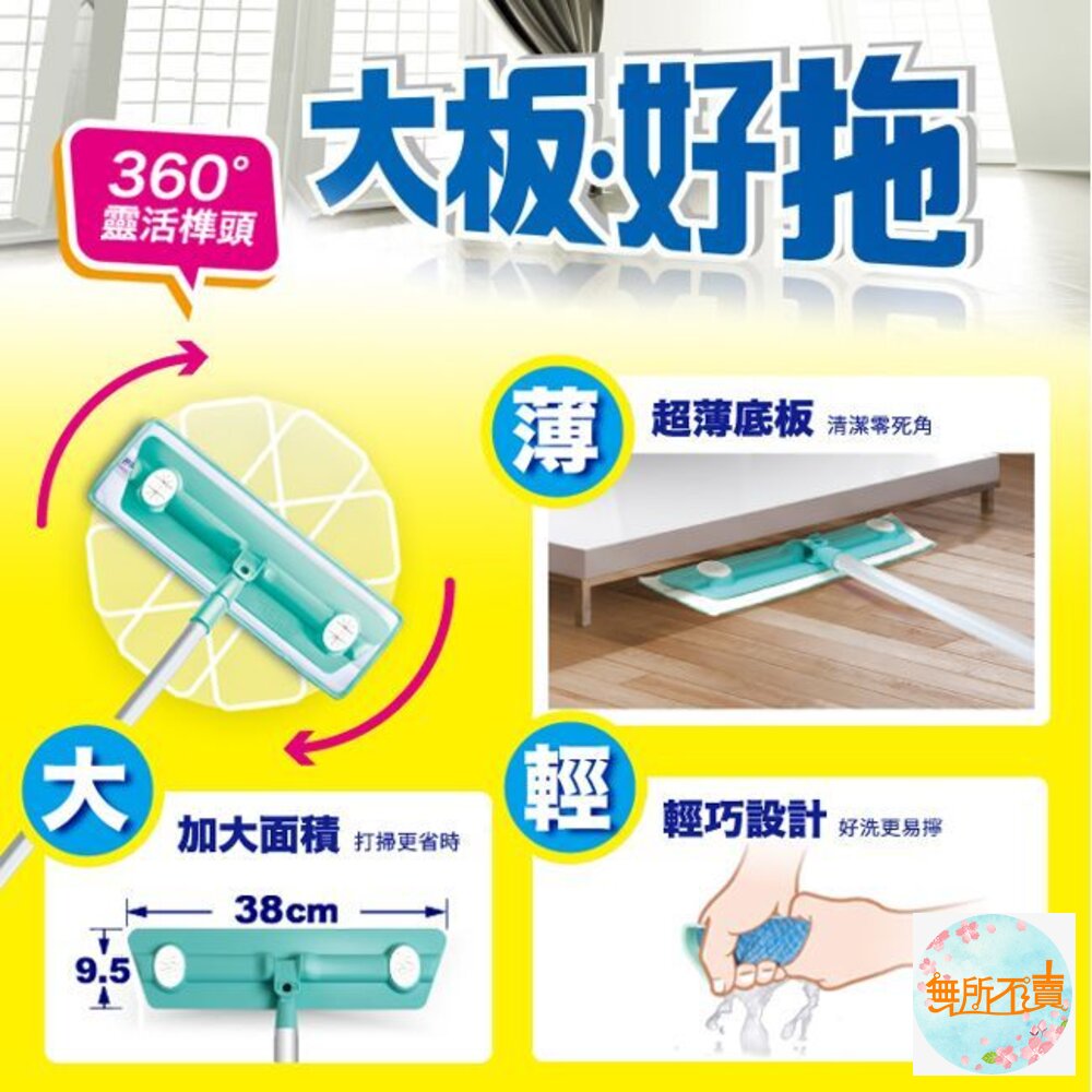 妙潔 大板拖輕巧超纖布拖把(1桿2布)-圖片-3