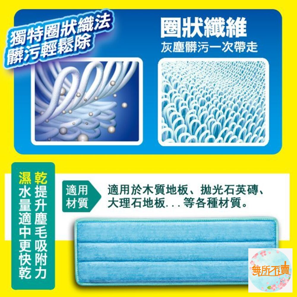 妙潔 大板拖輕巧超纖布拖把(1桿2布)-圖片-4