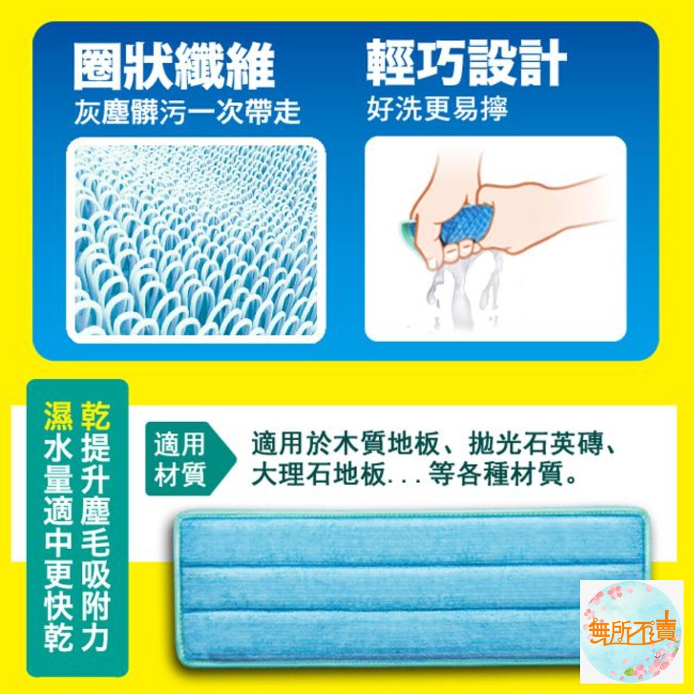 妙潔 大板拖輕巧超纖布拖把(1桿2布)-圖片-9