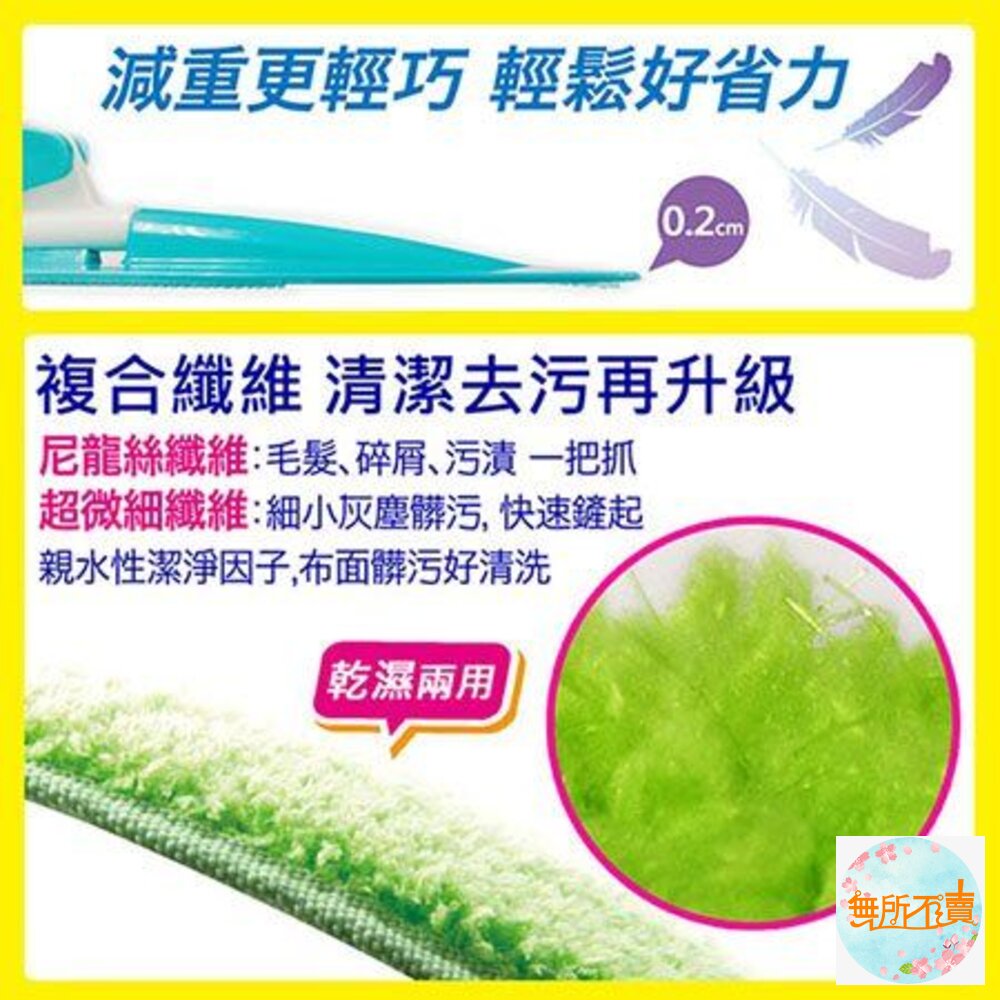 妙潔 輕巧拖拖把超值組(1拖把+2片超纖布)-圖片-2